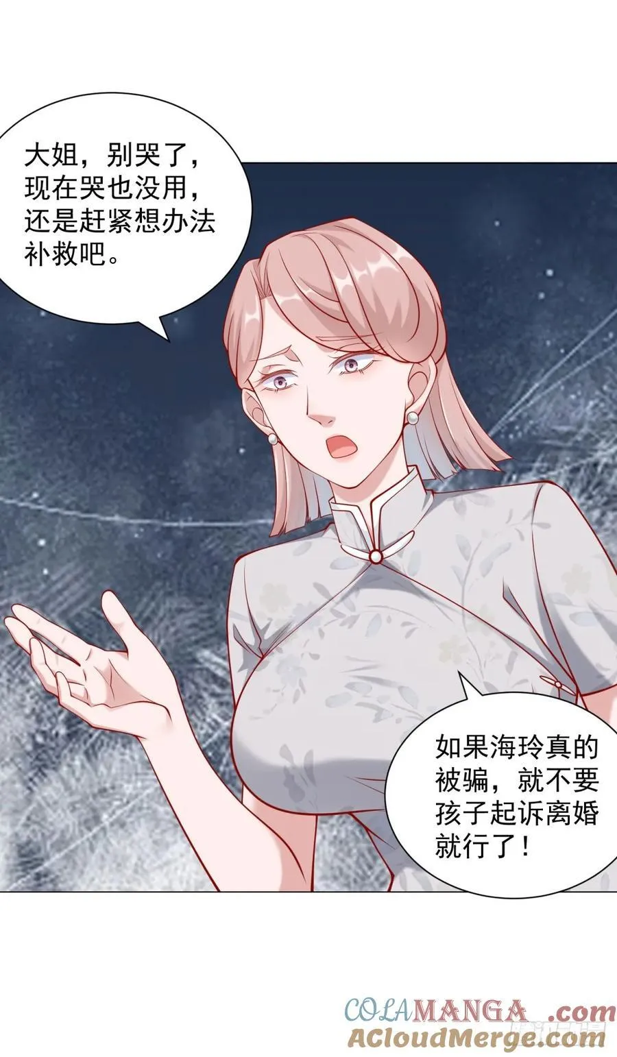 第107话 杨辰才是操纵者啊 第3页