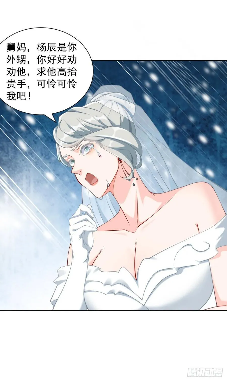 第107话 杨辰才是操纵者啊 第4页