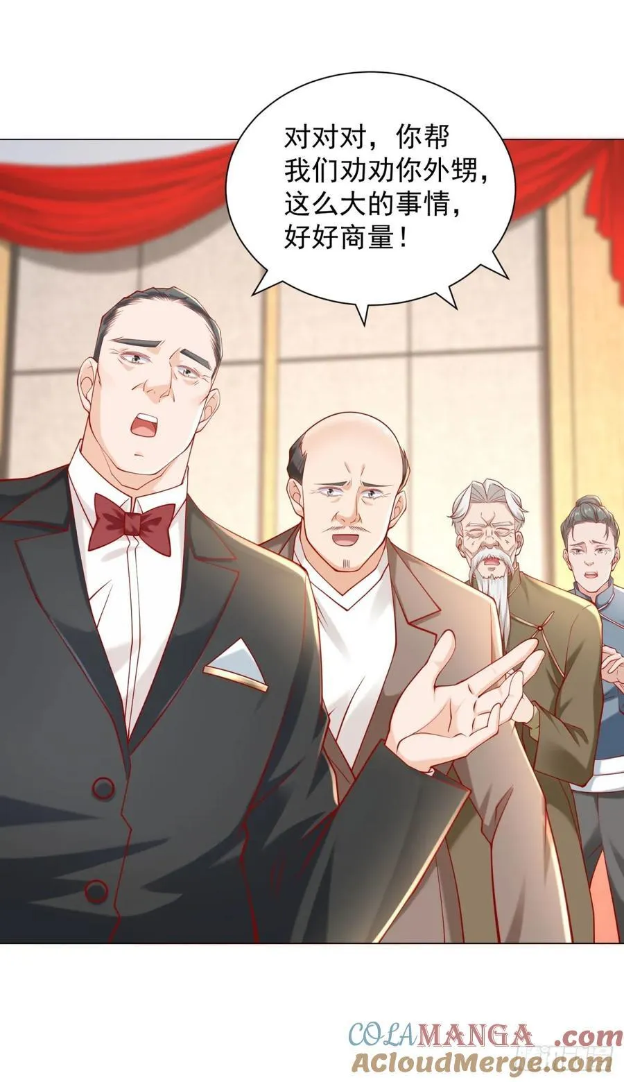 第107话 杨辰才是操纵者啊 第5页