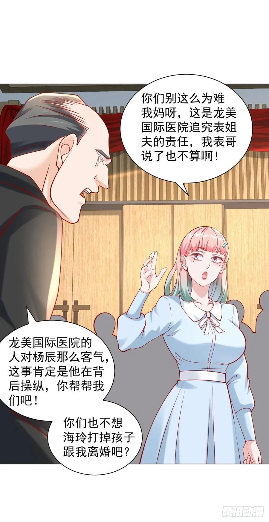 第107话 杨辰才是操纵者啊 第6页