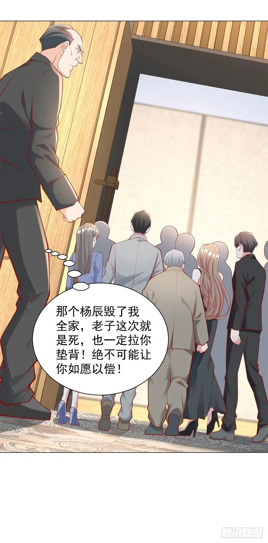 第107话 杨辰才是操纵者啊 第10页