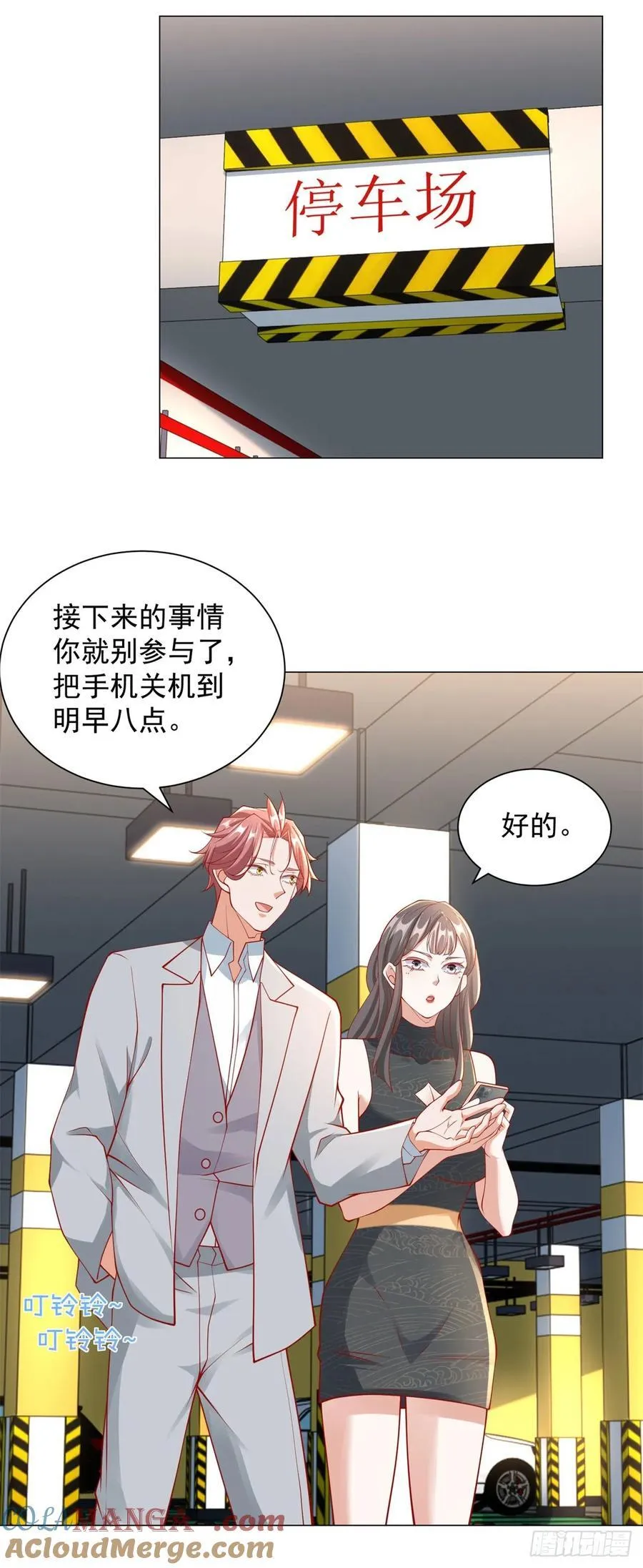 第107话 杨辰才是操纵者啊 第11页