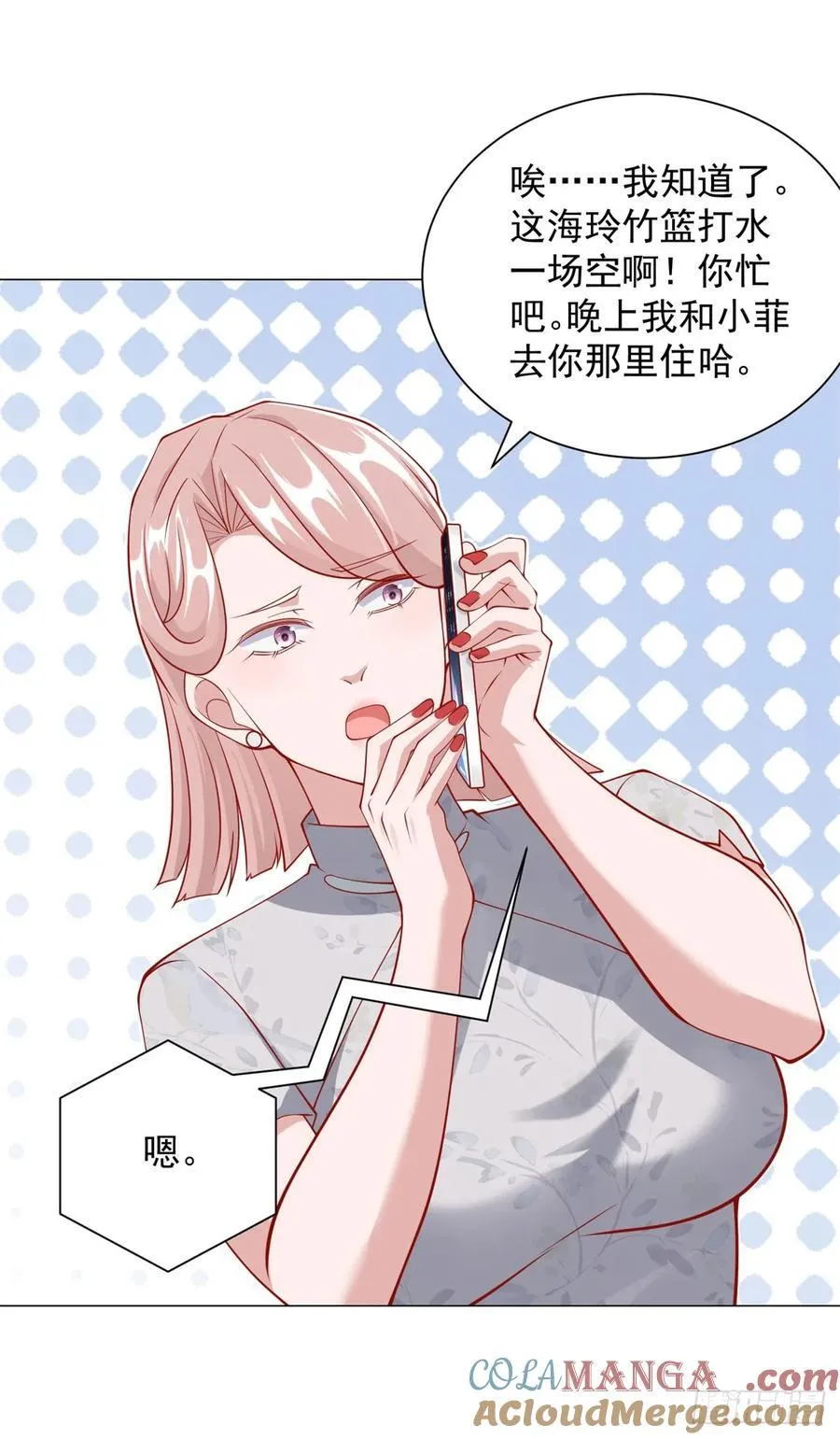 第107话 杨辰才是操纵者啊 第15页