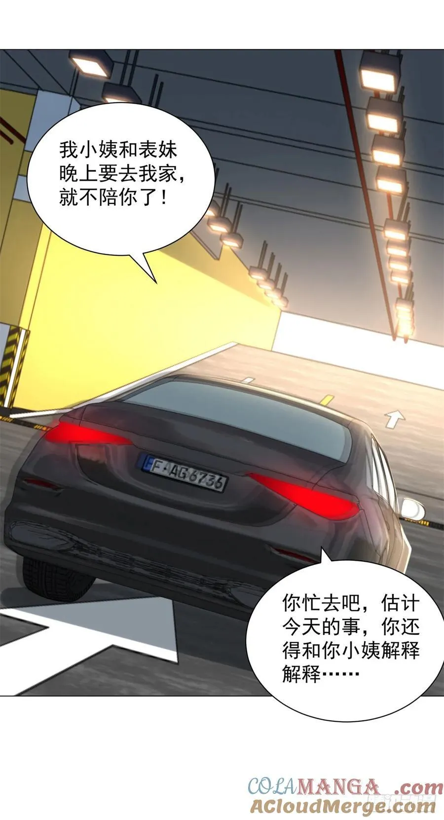 第107话 杨辰才是操纵者啊 第17页