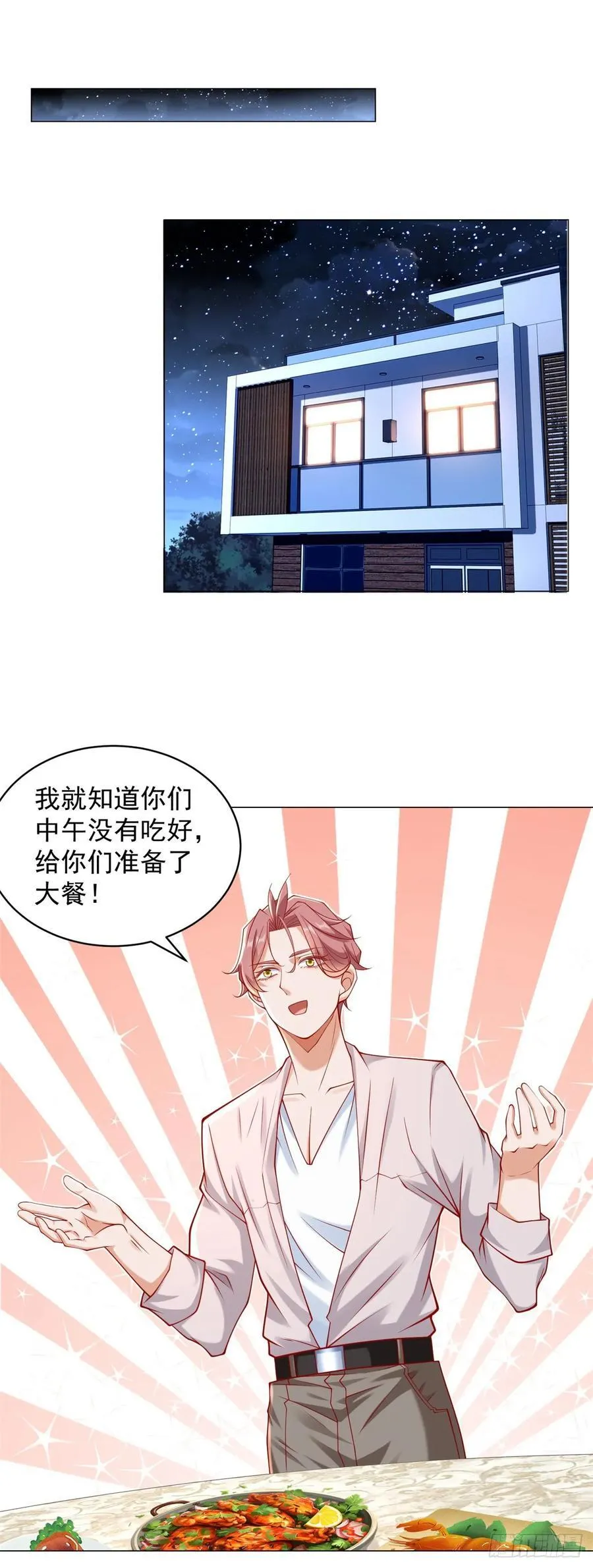第107话 杨辰才是操纵者啊 第18页