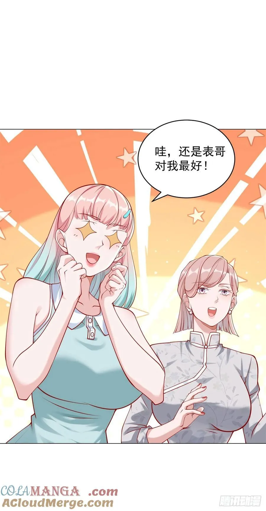第107话 杨辰才是操纵者啊 第19页