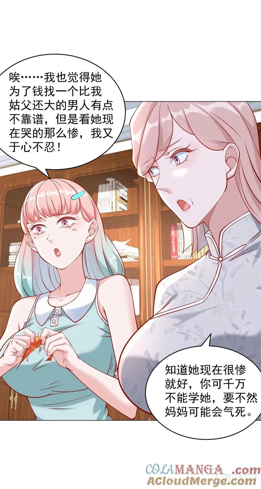 第107话 杨辰才是操纵者啊 第21页