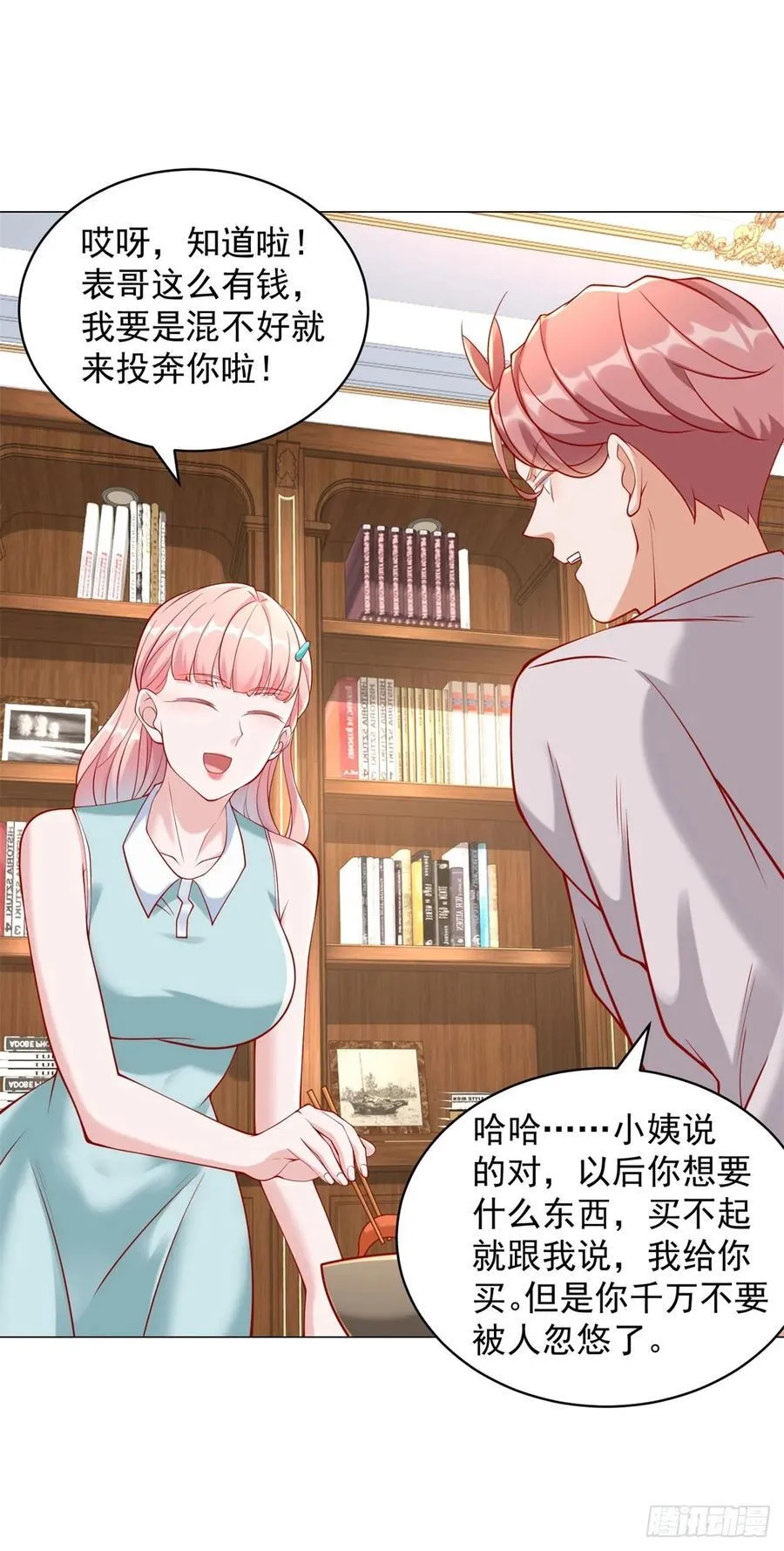 第107话 杨辰才是操纵者啊 第22页