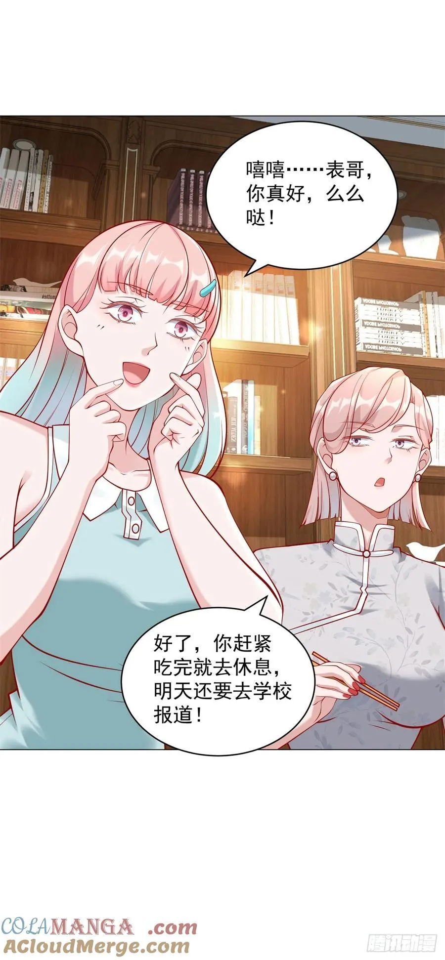 第107话 杨辰才是操纵者啊 第23页