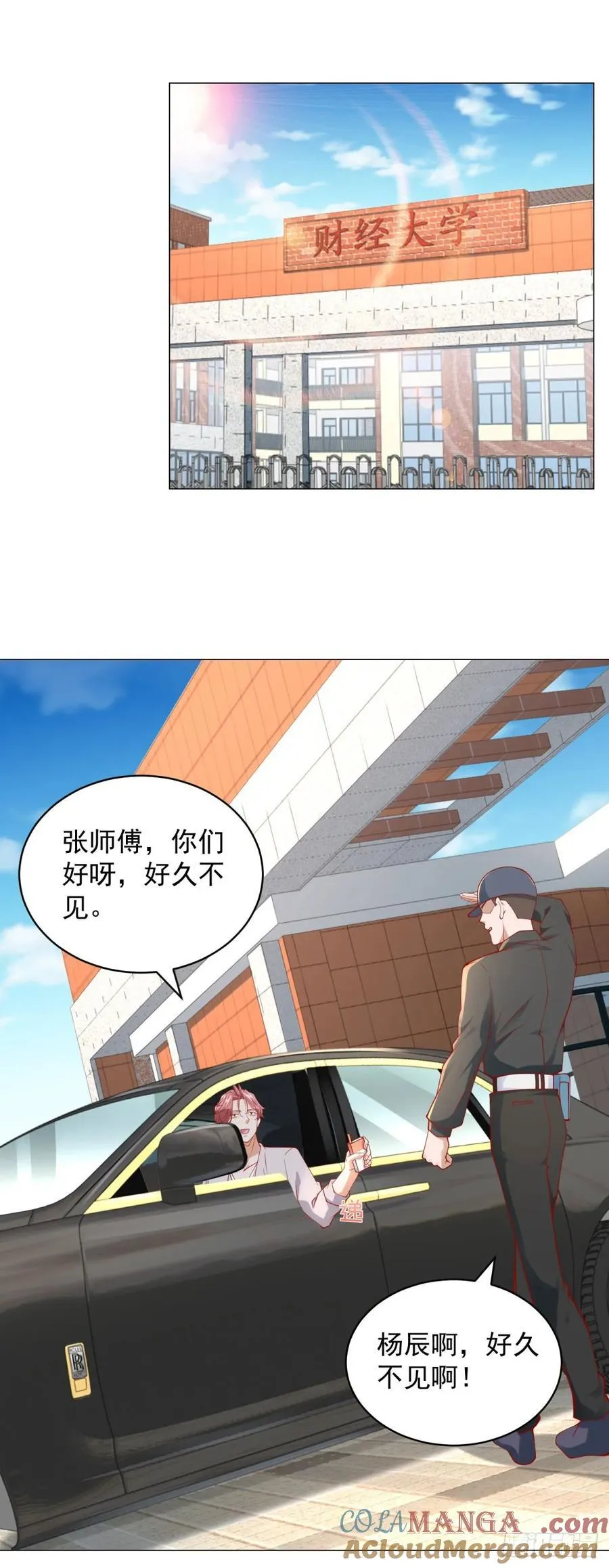 第107话 杨辰才是操纵者啊 第25页