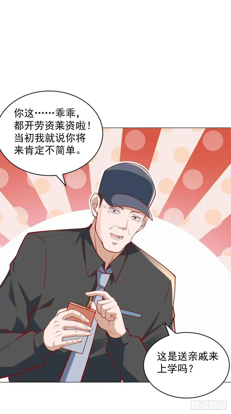 第107话 杨辰才是操纵者啊 第26页