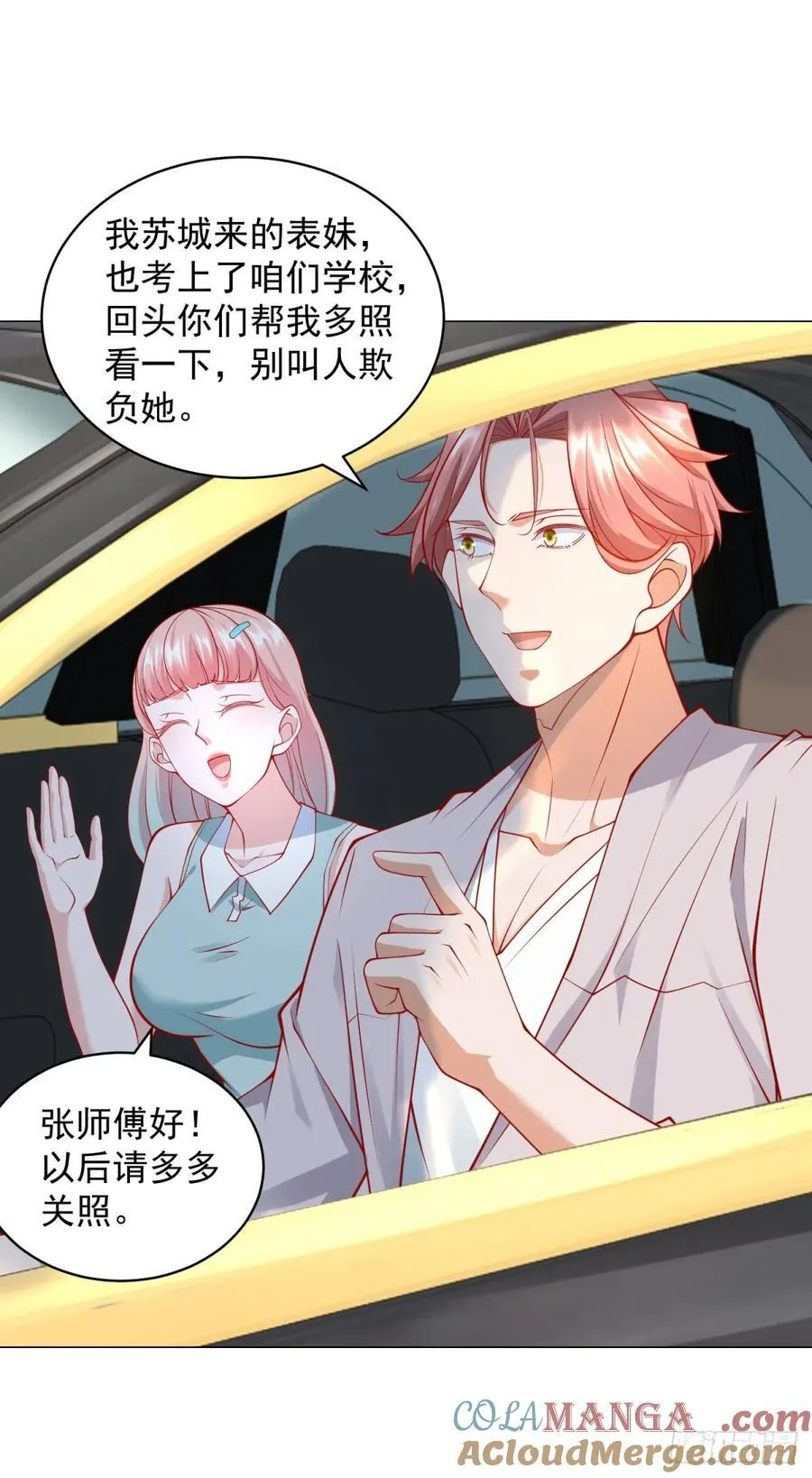 第107话 杨辰才是操纵者啊 第27页