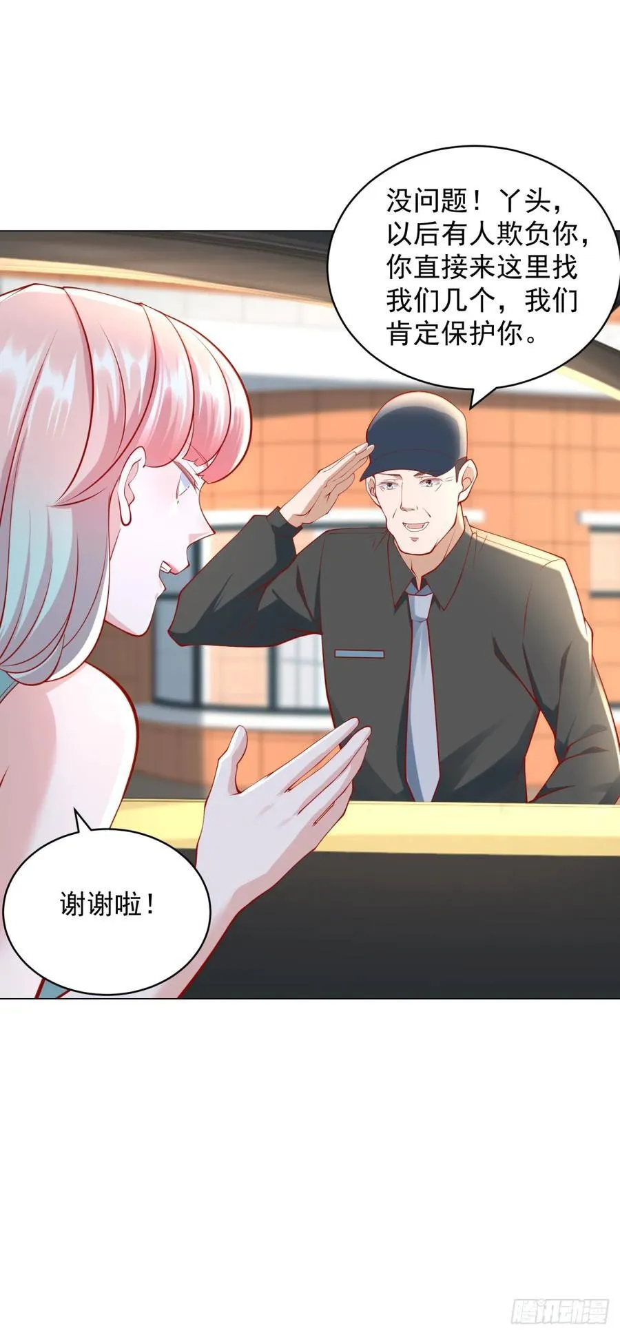 第107话 杨辰才是操纵者啊 第28页