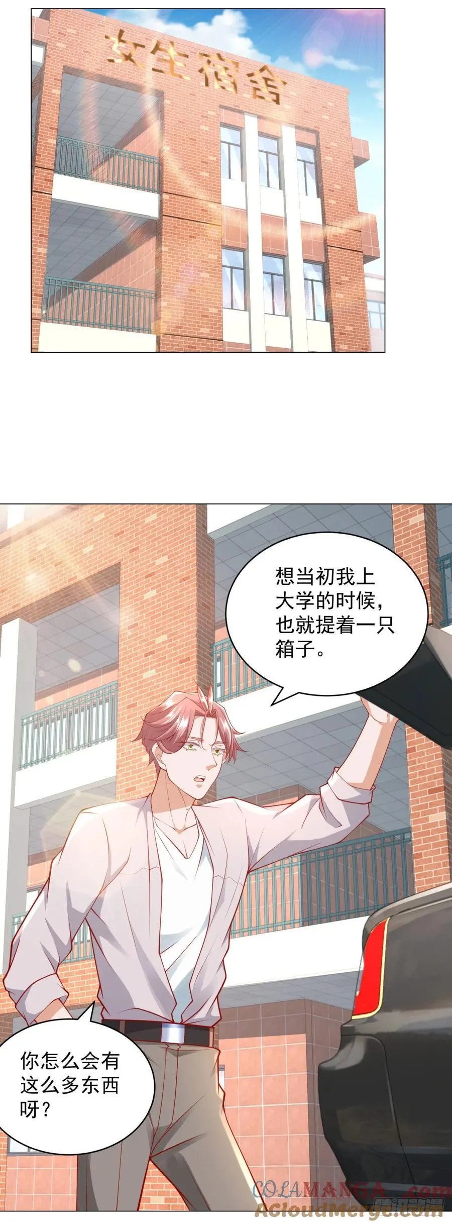 第107话 杨辰才是操纵者啊 第29页