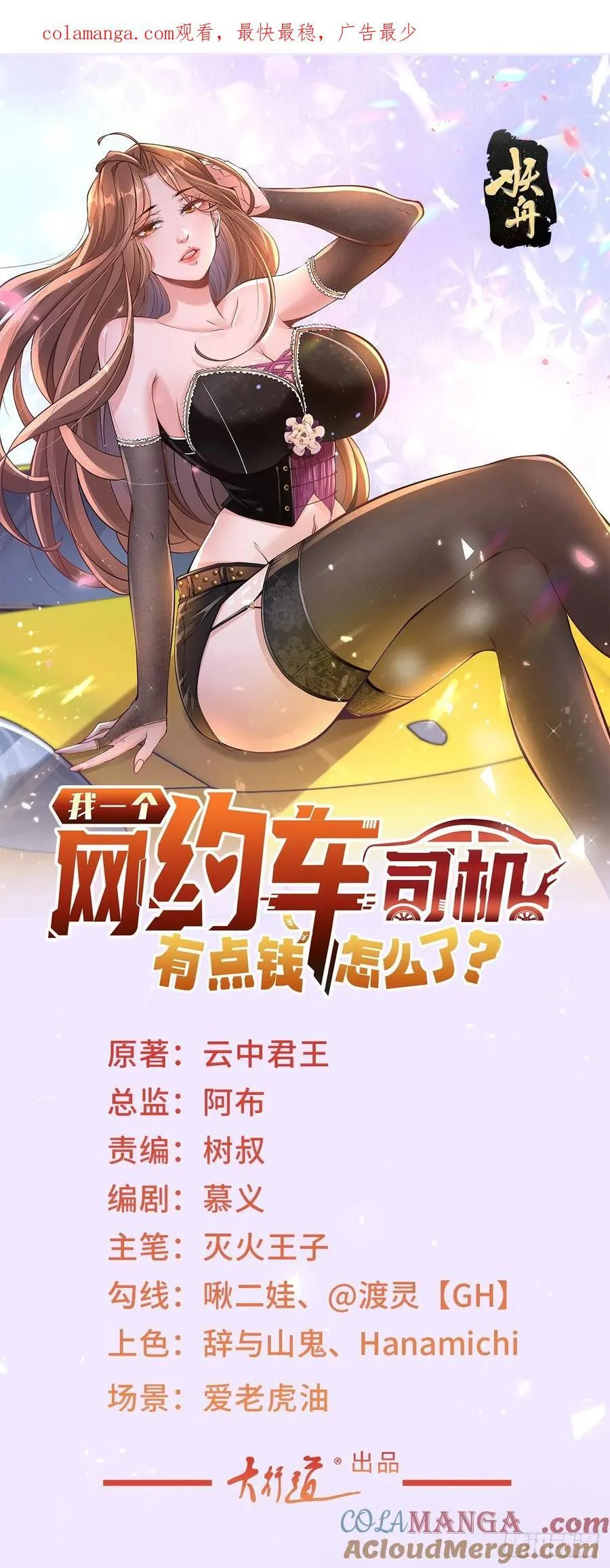 第108话 三年了终于可以装了 第1页