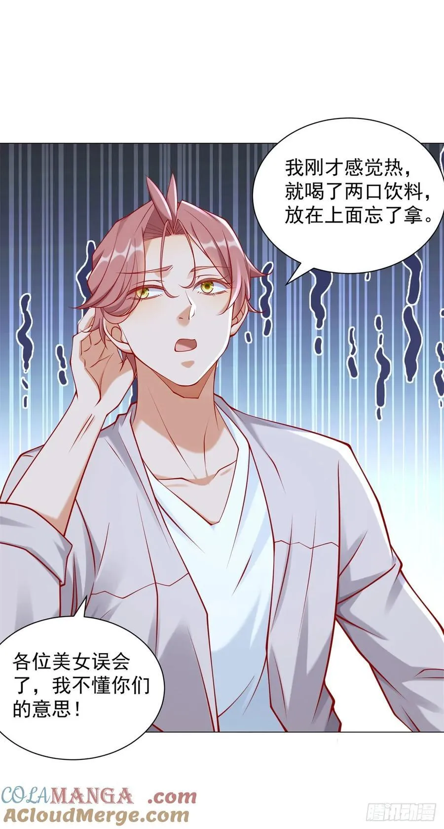 第108话 三年了终于可以装了 第5页