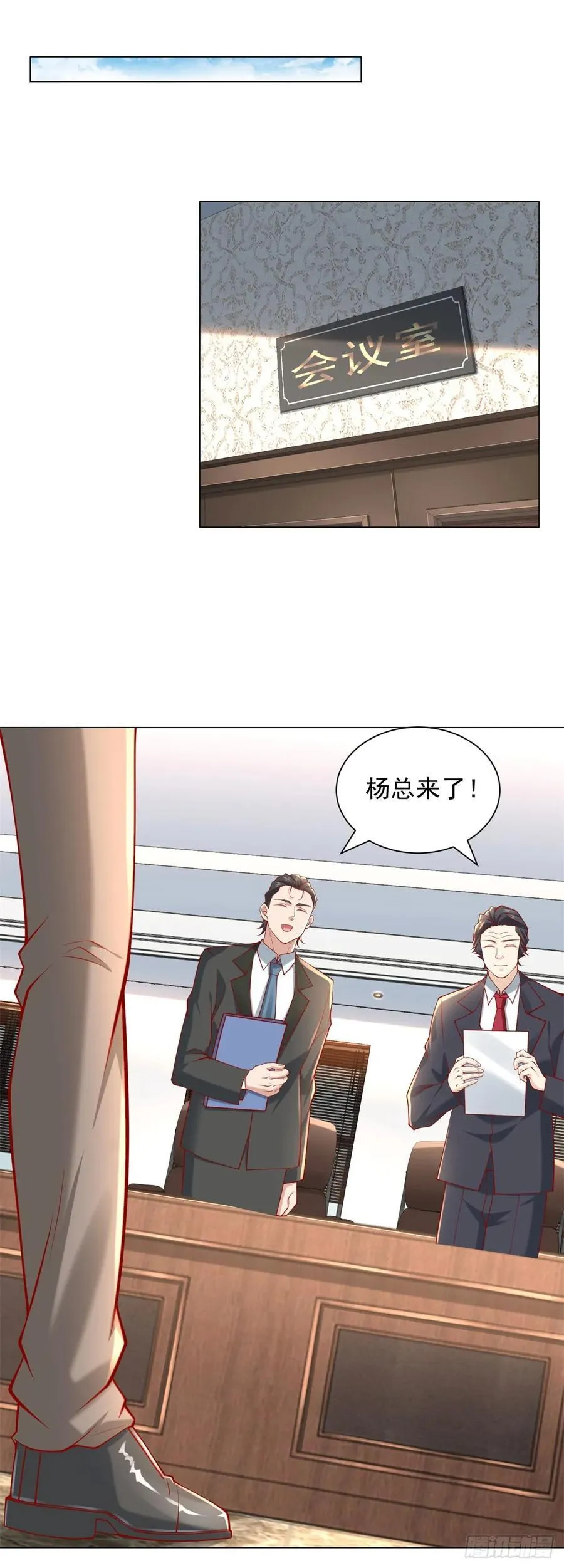第108话 三年了终于可以装了 第10页