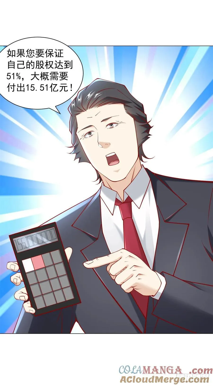 第108话 三年了终于可以装了 第17页