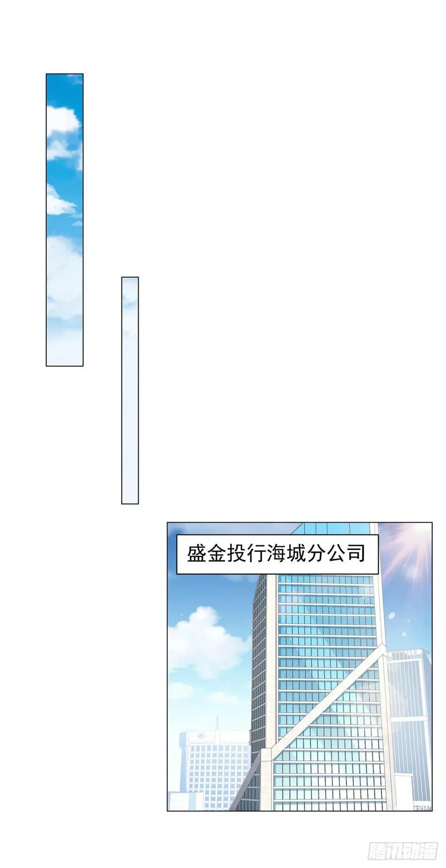 第108话 三年了终于可以装了 第20页
