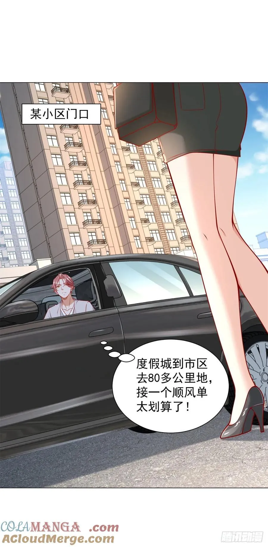第108话 三年了终于可以装了 第23页