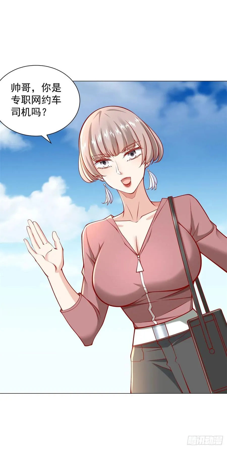 第108话 三年了终于可以装了 第24页