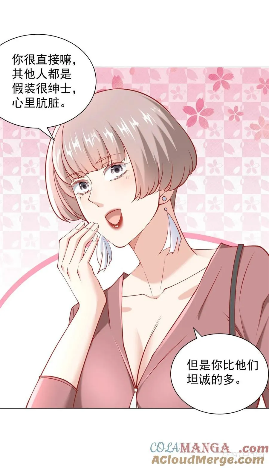 第108话 三年了终于可以装了 第29页