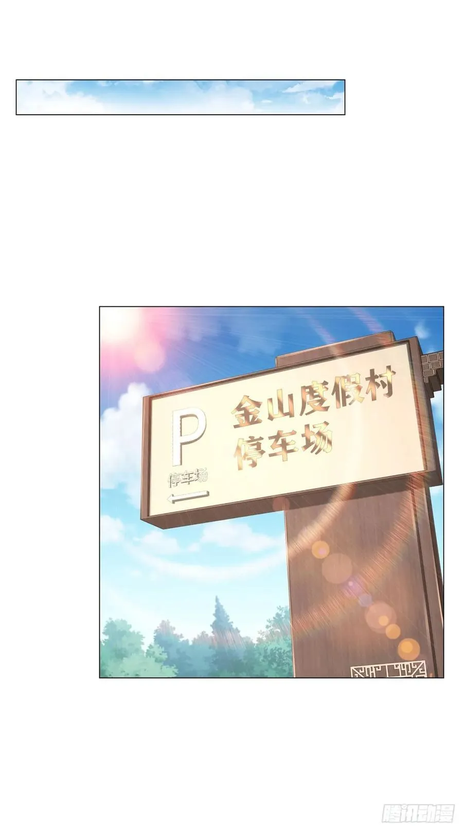 第108话 三年了终于可以装了 第30页