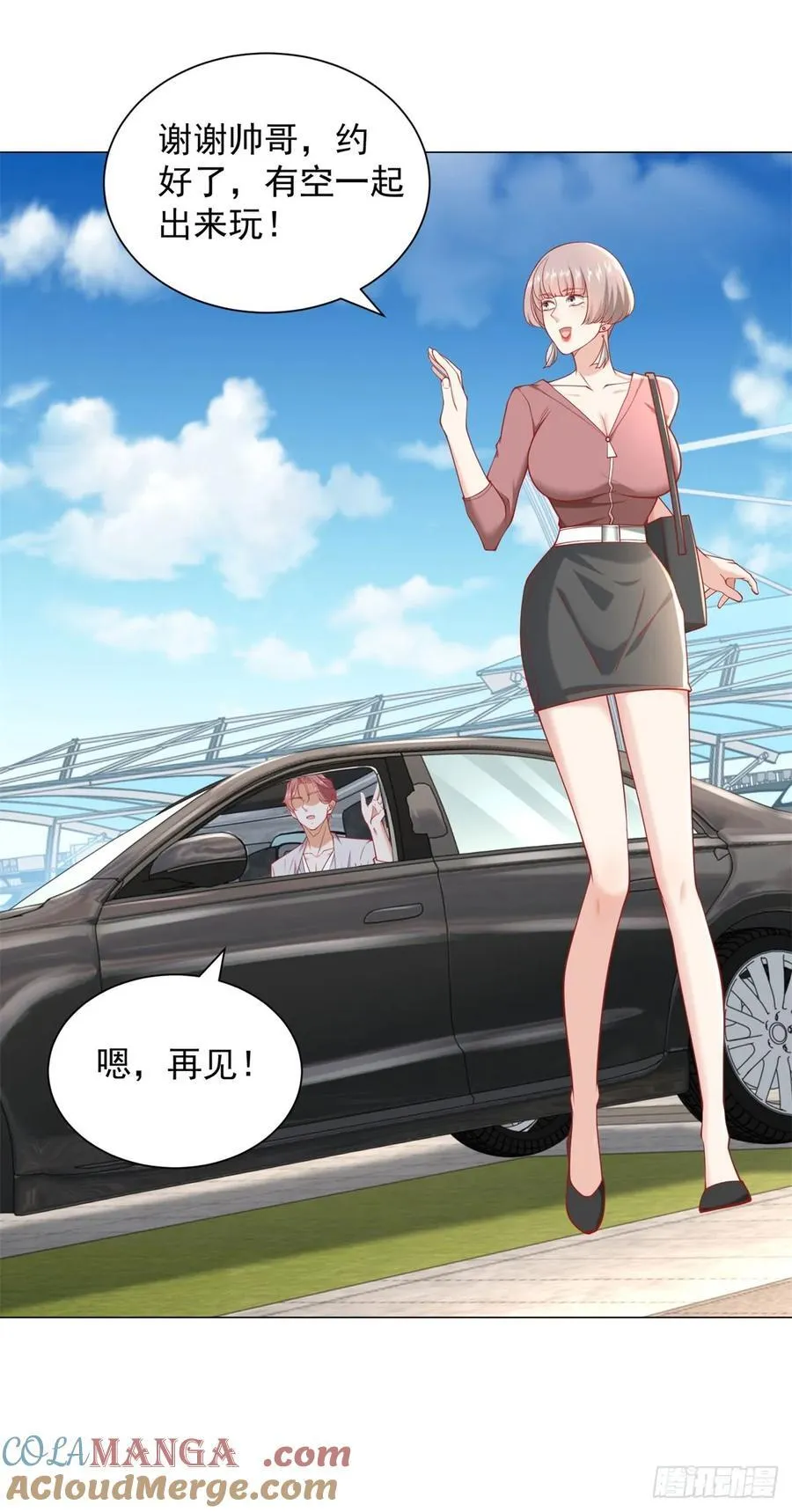 第108话 三年了终于可以装了 第31页