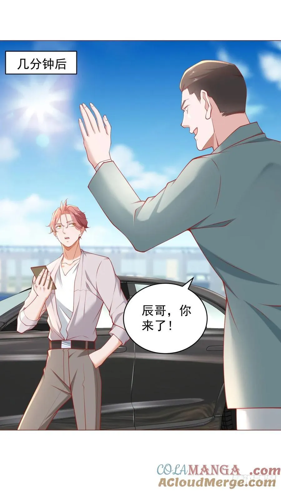 第108话 三年了终于可以装了 第33页