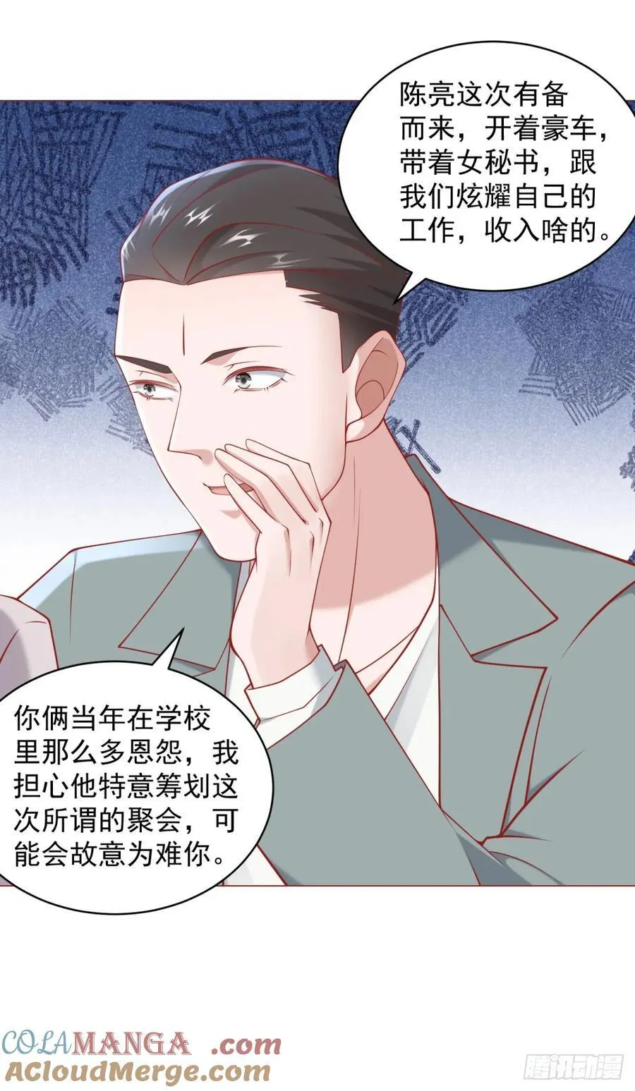 第108话 三年了终于可以装了 第35页