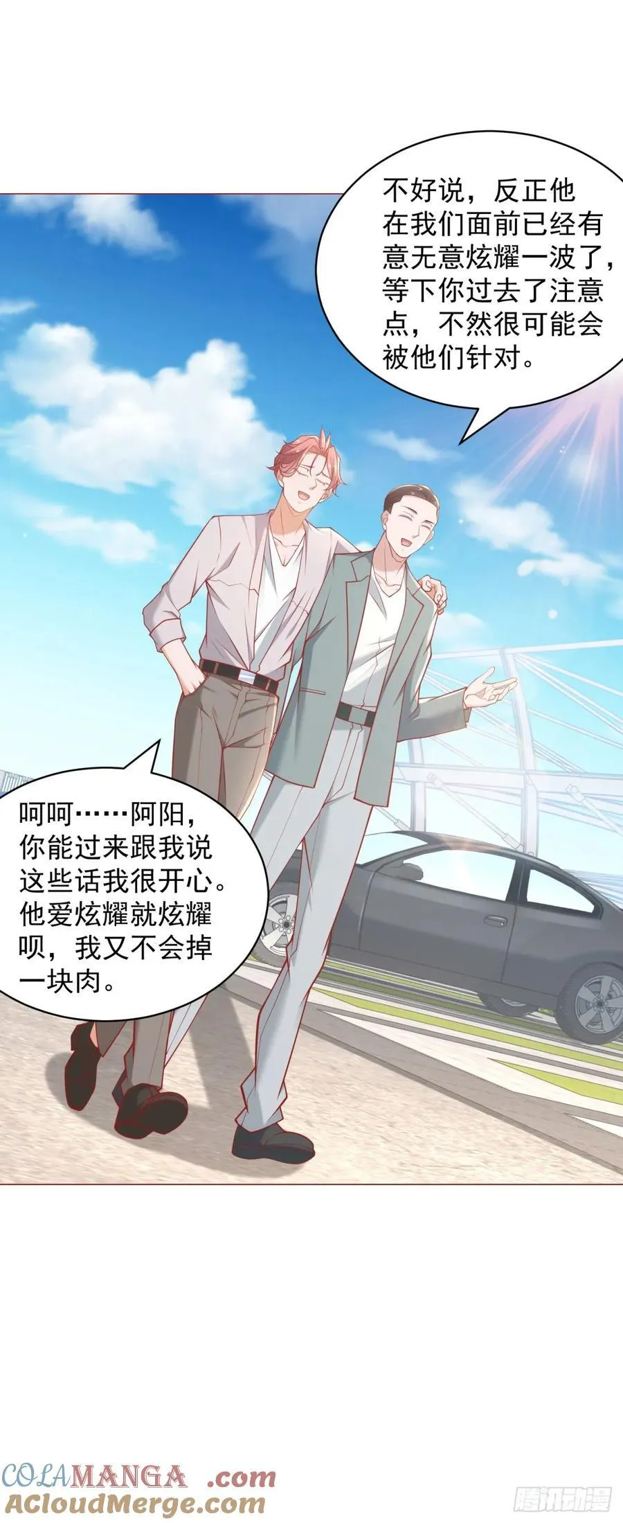 第108话 三年了终于可以装了 第37页