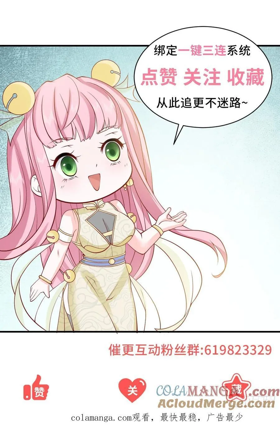 第108话 三年了终于可以装了 第41页