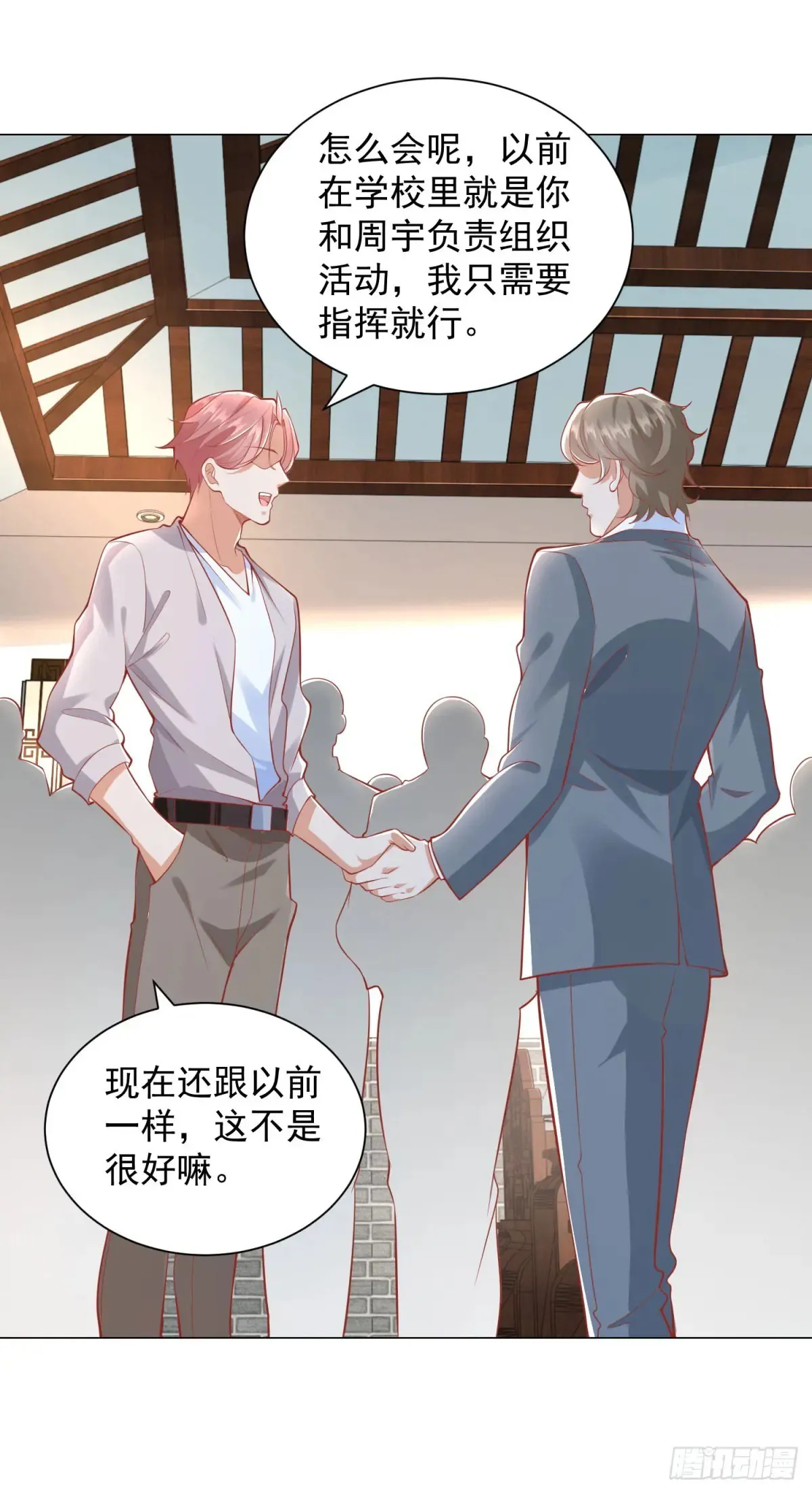 第109话 杨辰怎么可能是司机 第2页
