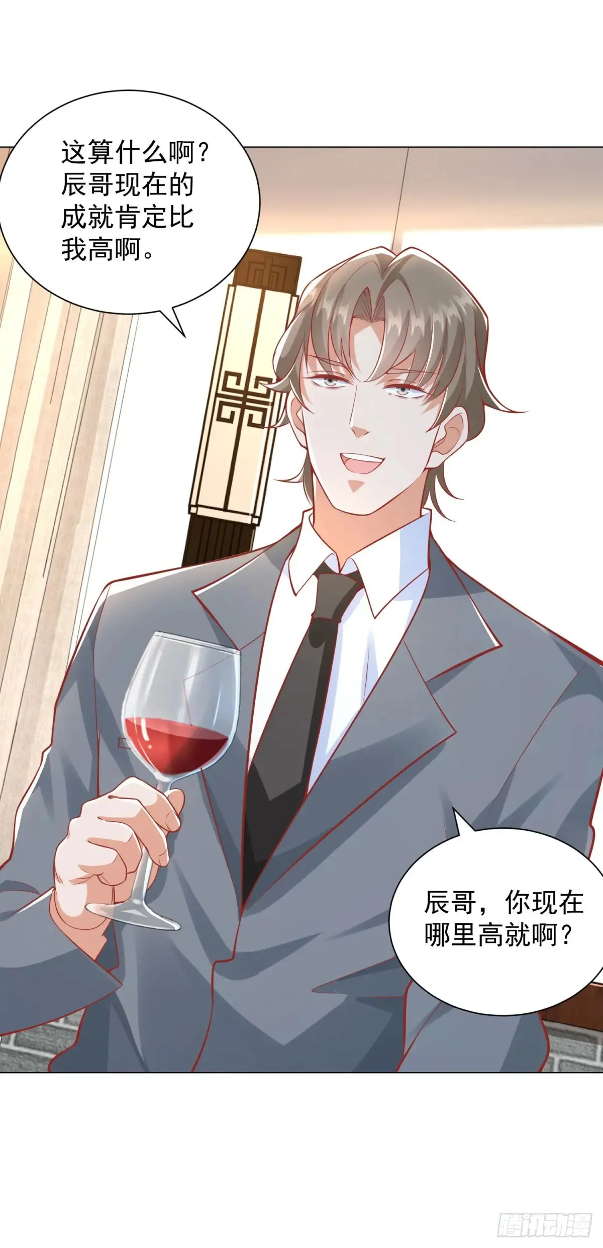 第109话 杨辰怎么可能是司机 第4页