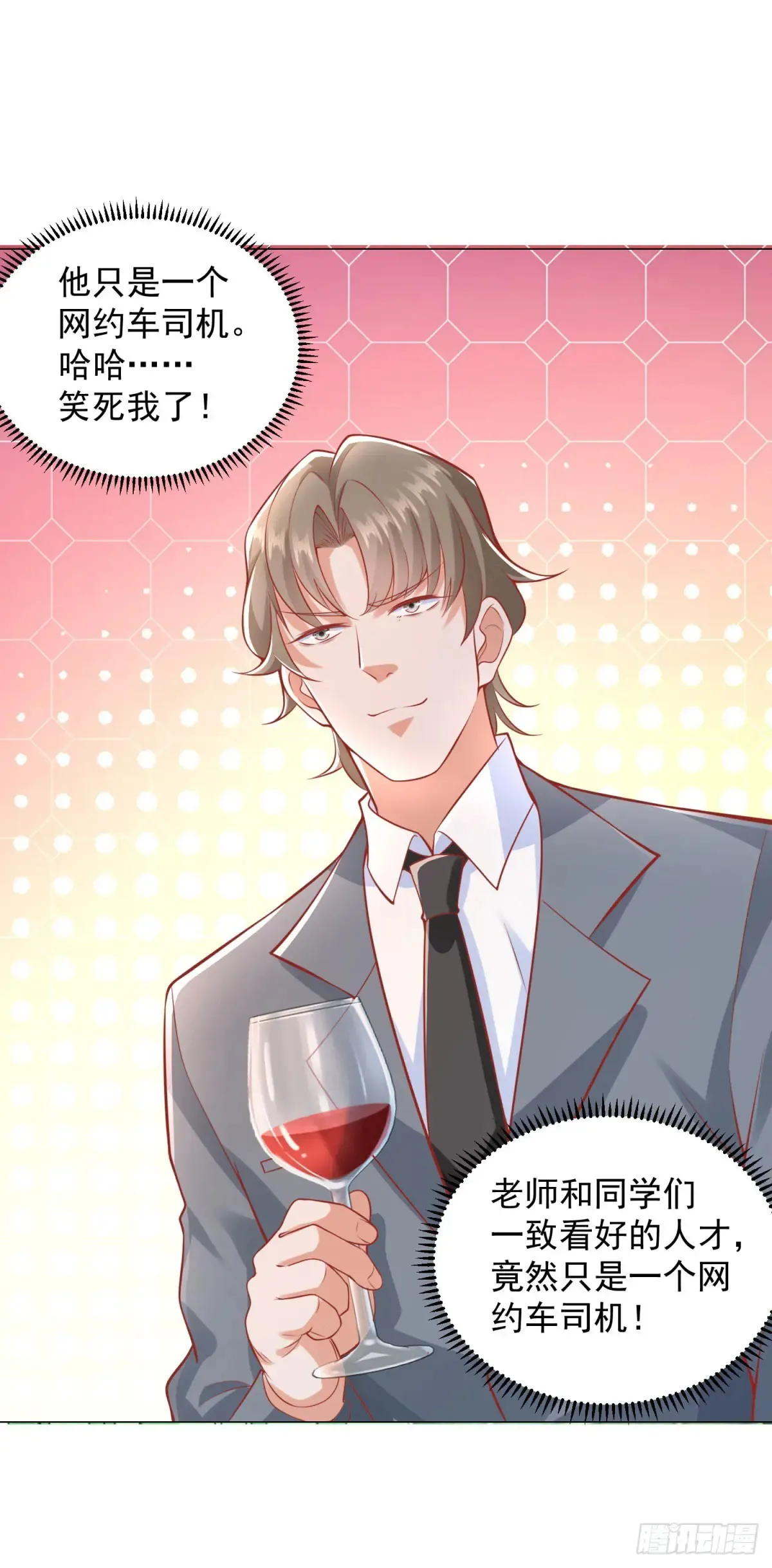 第109话 杨辰怎么可能是司机 第8页