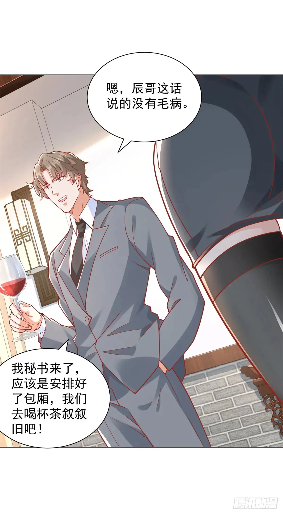 第109话 杨辰怎么可能是司机 第10页