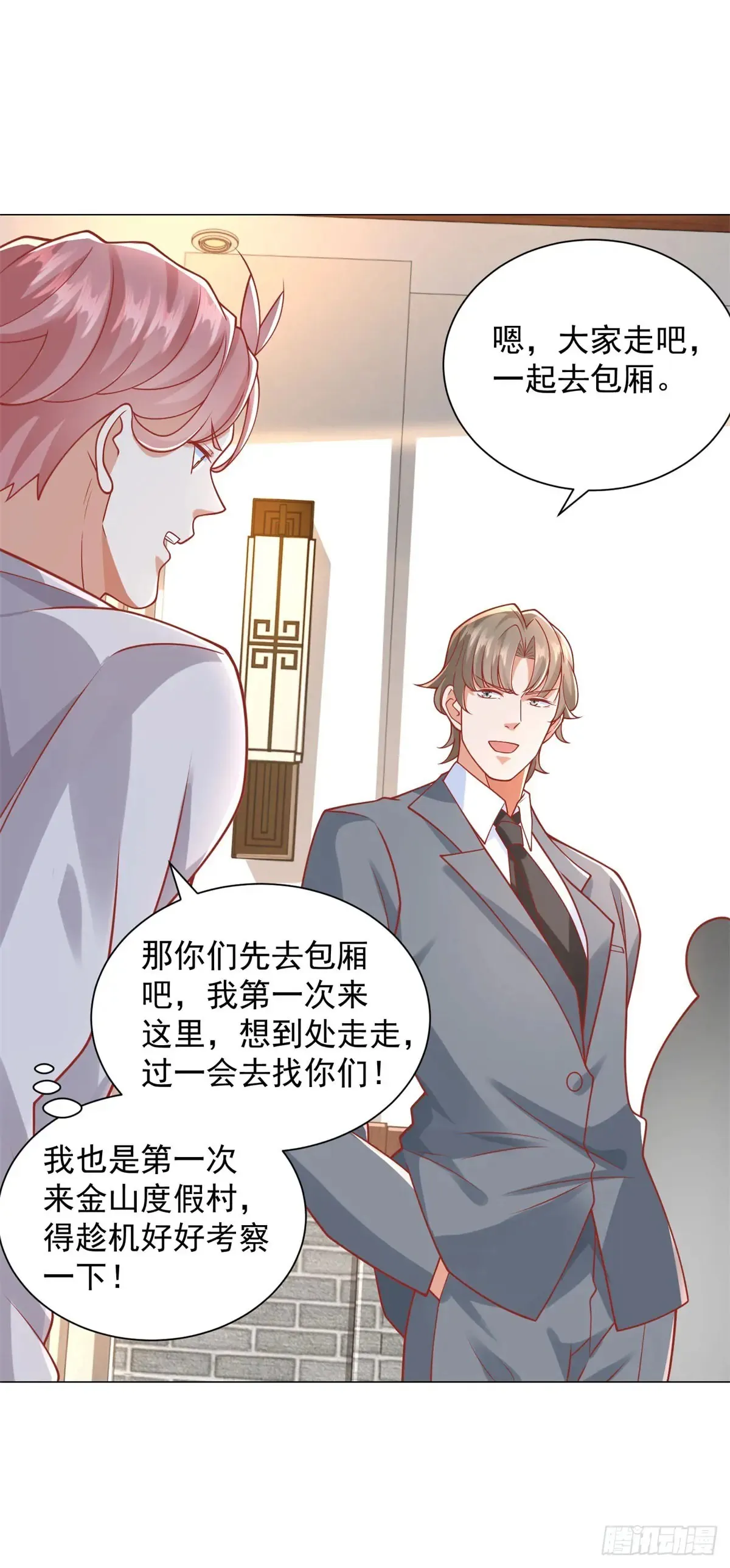 第109话 杨辰怎么可能是司机 第12页