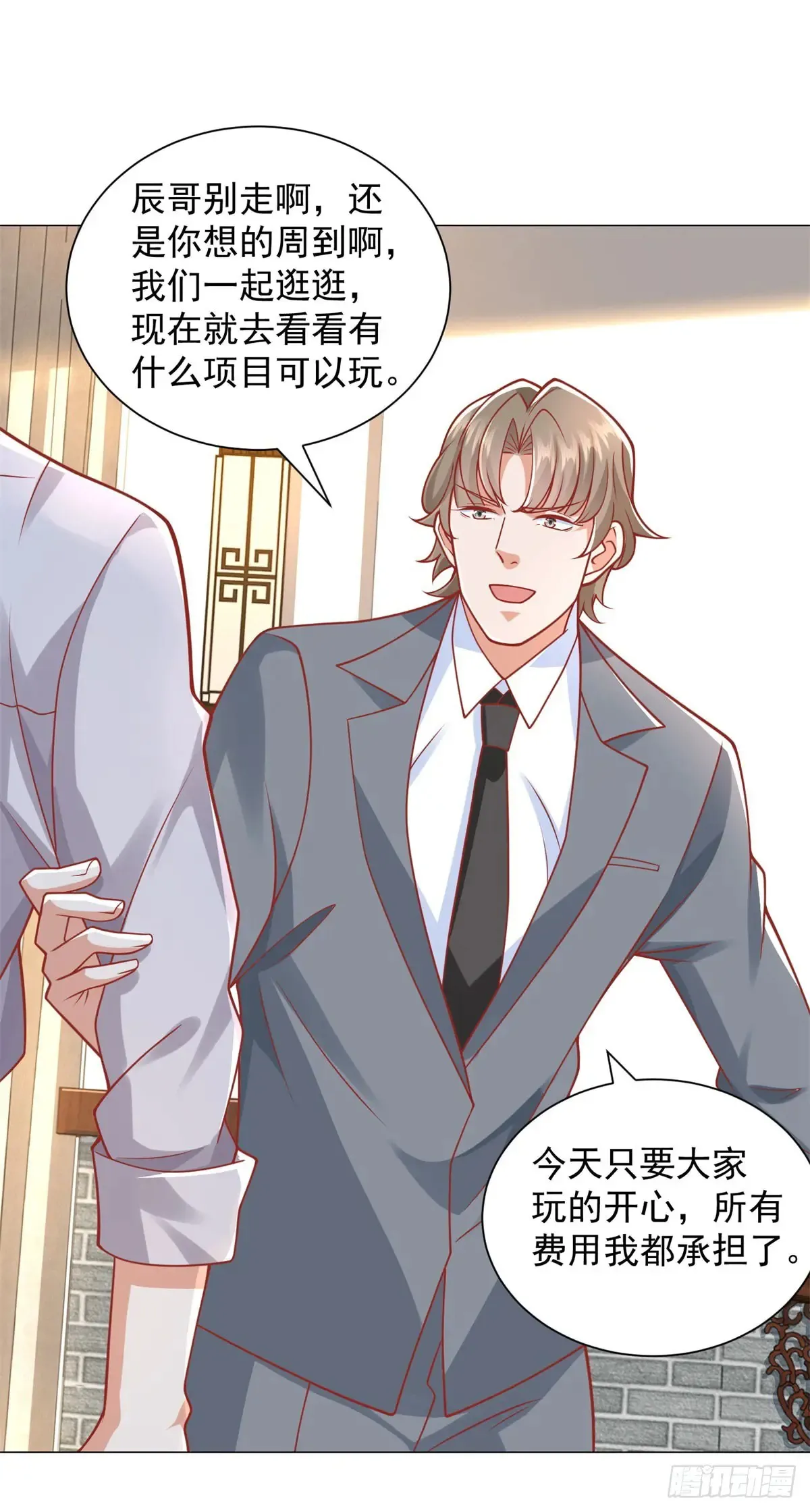 第109话 杨辰怎么可能是司机 第13页