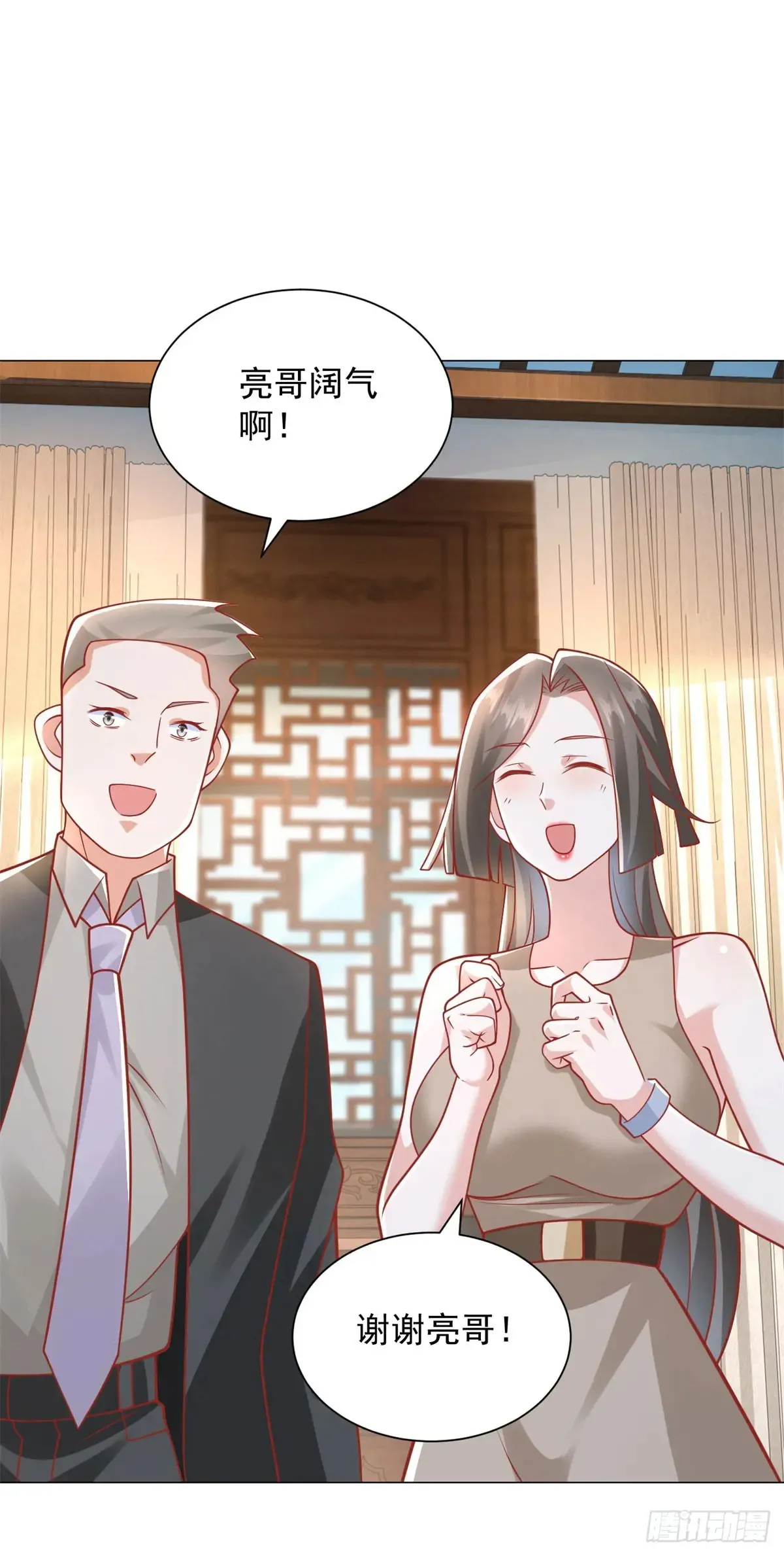 第109话 杨辰怎么可能是司机 第14页