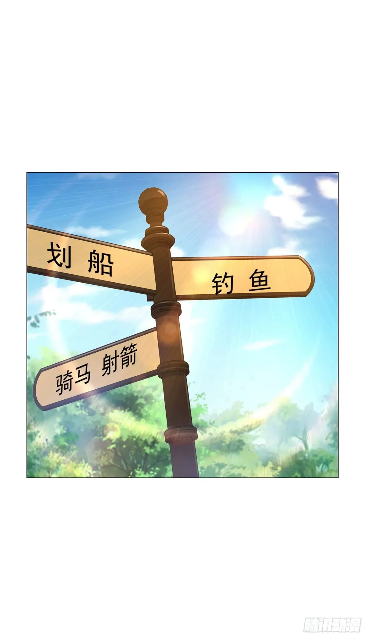 第109话 杨辰怎么可能是司机 第16页