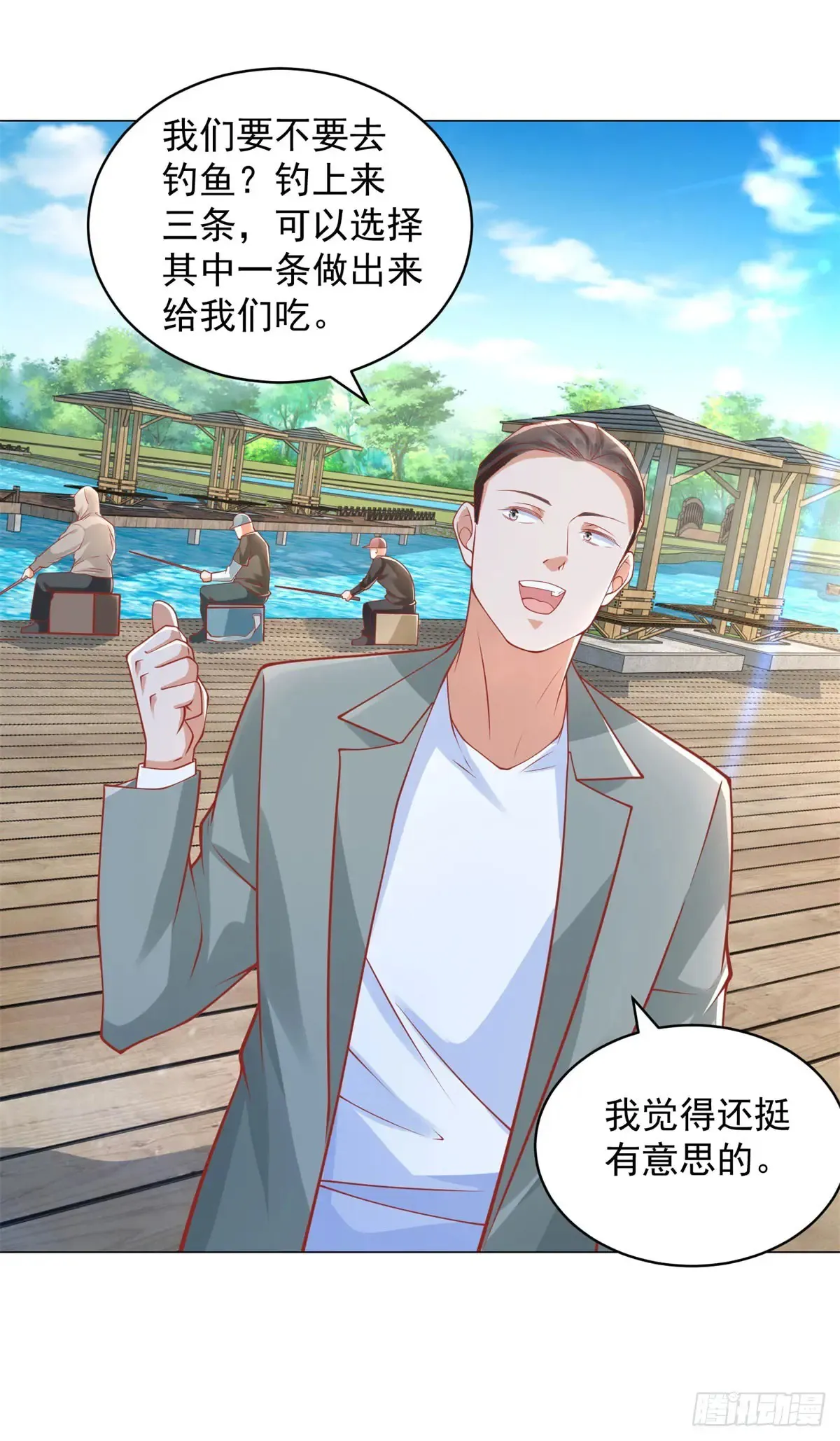 第109话 杨辰怎么可能是司机 第18页