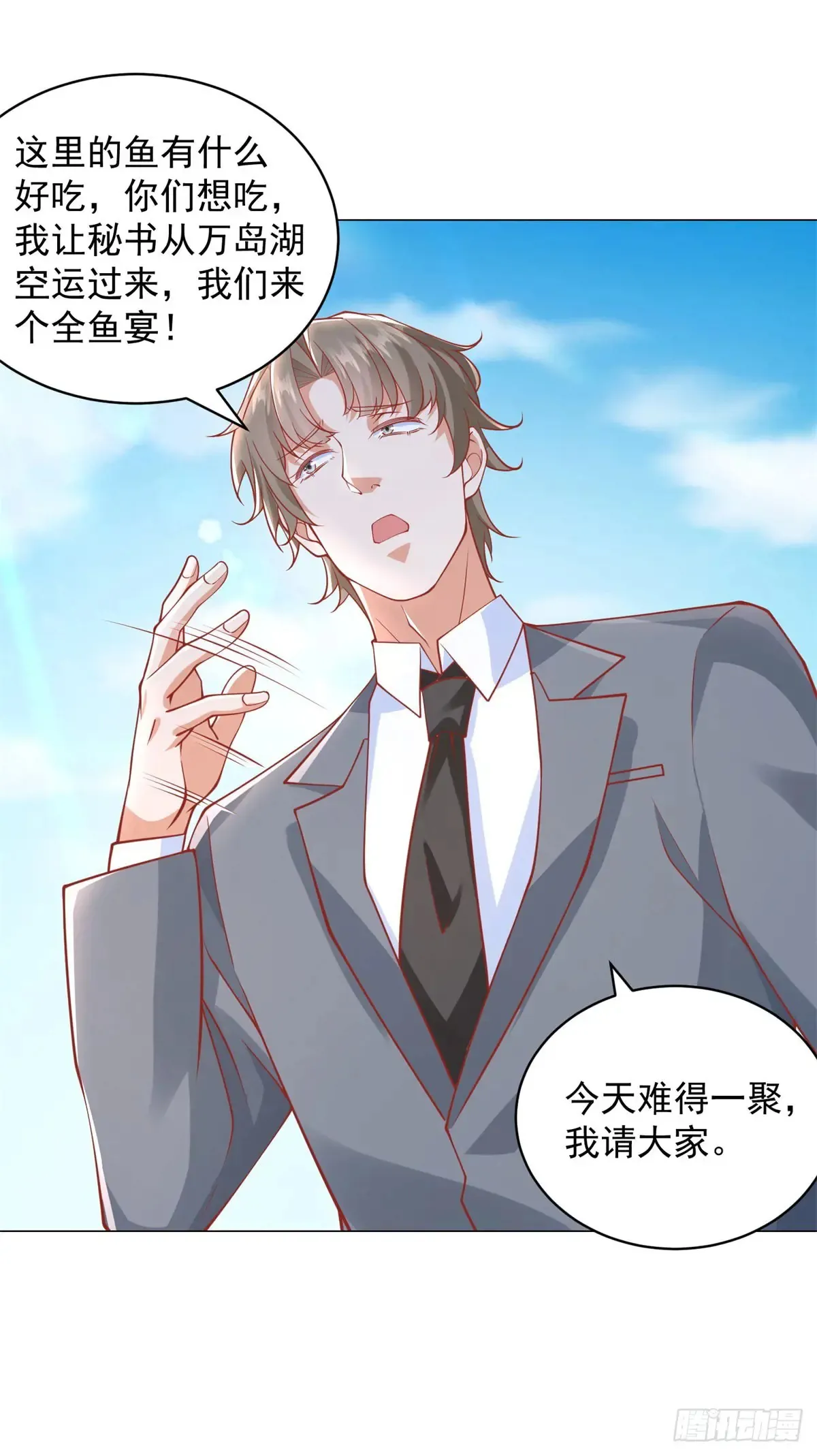 第109话 杨辰怎么可能是司机 第19页
