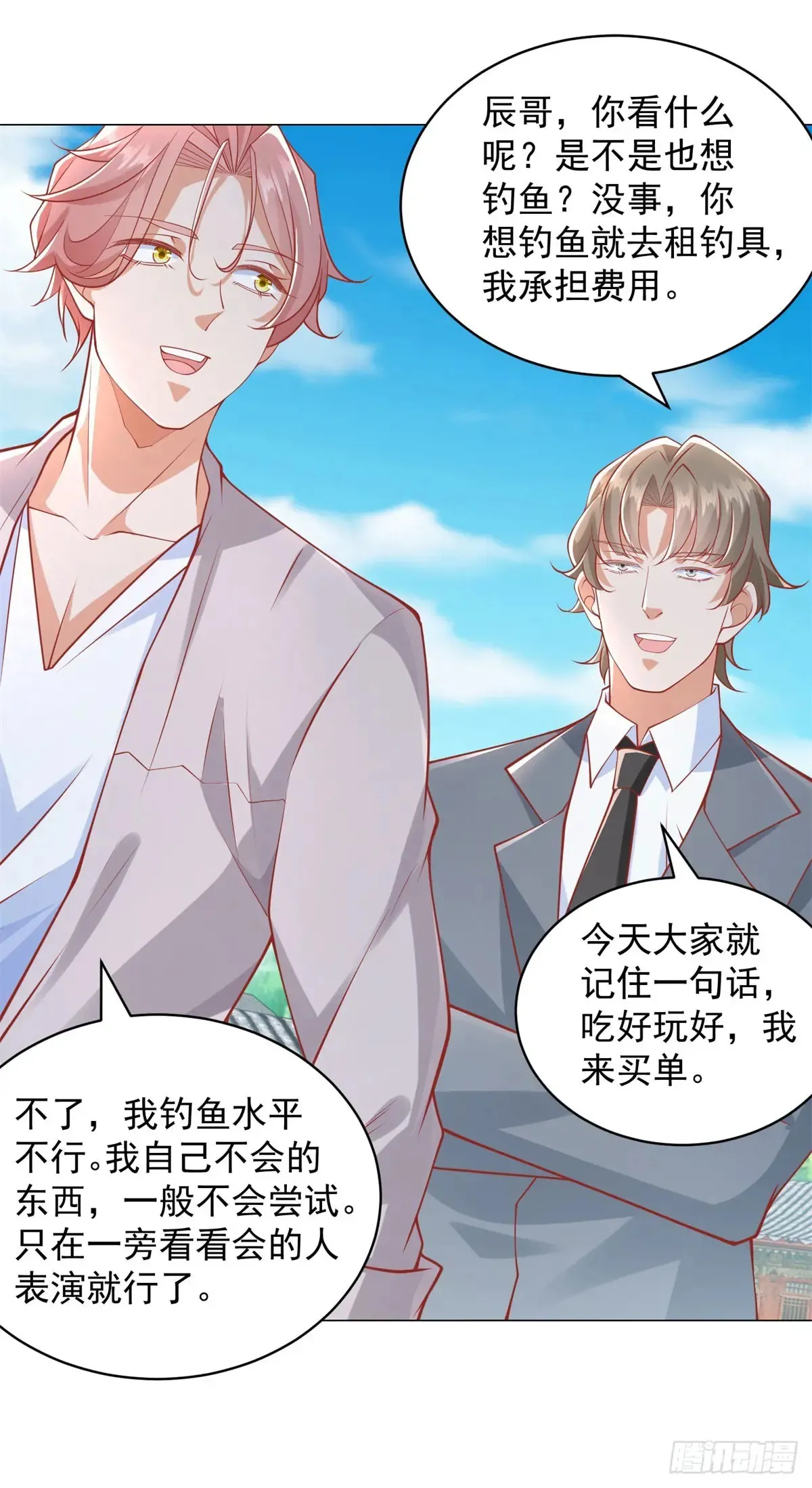 第109话 杨辰怎么可能是司机 第22页