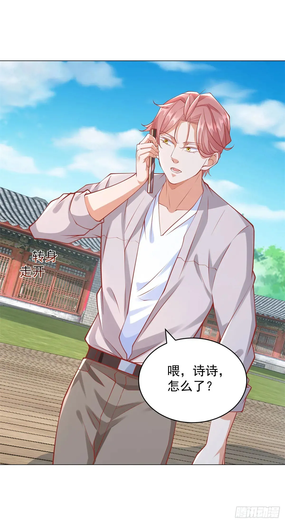 第109话 杨辰怎么可能是司机 第25页