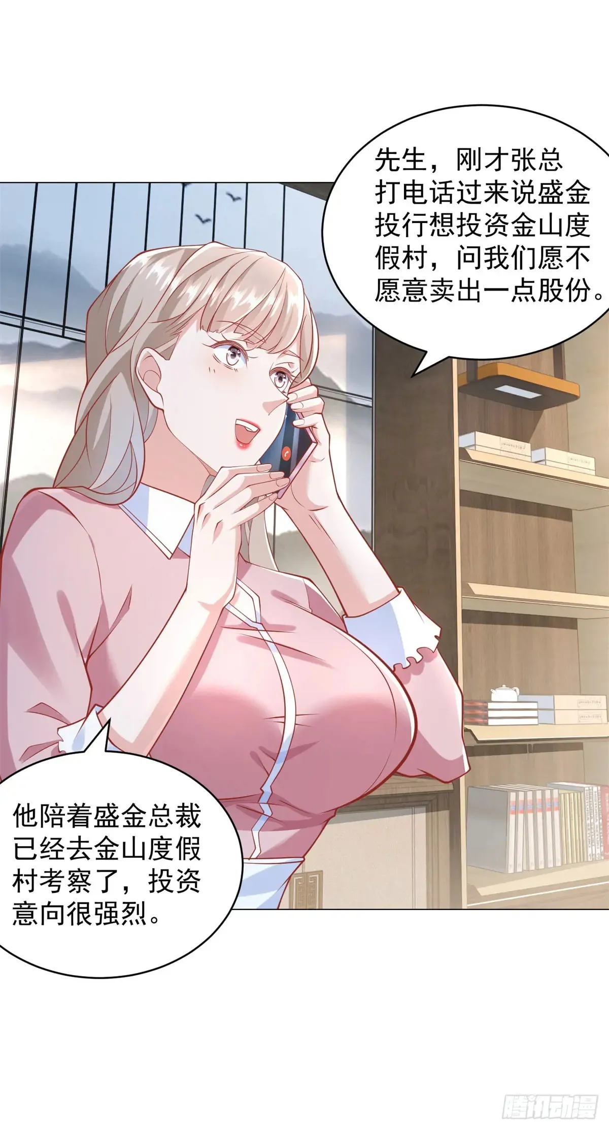 第109话 杨辰怎么可能是司机 第26页