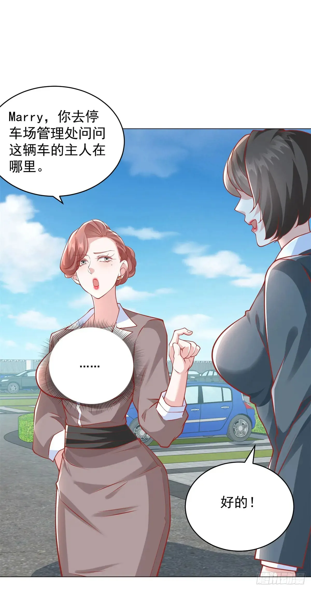 第109话 杨辰怎么可能是司机 第31页