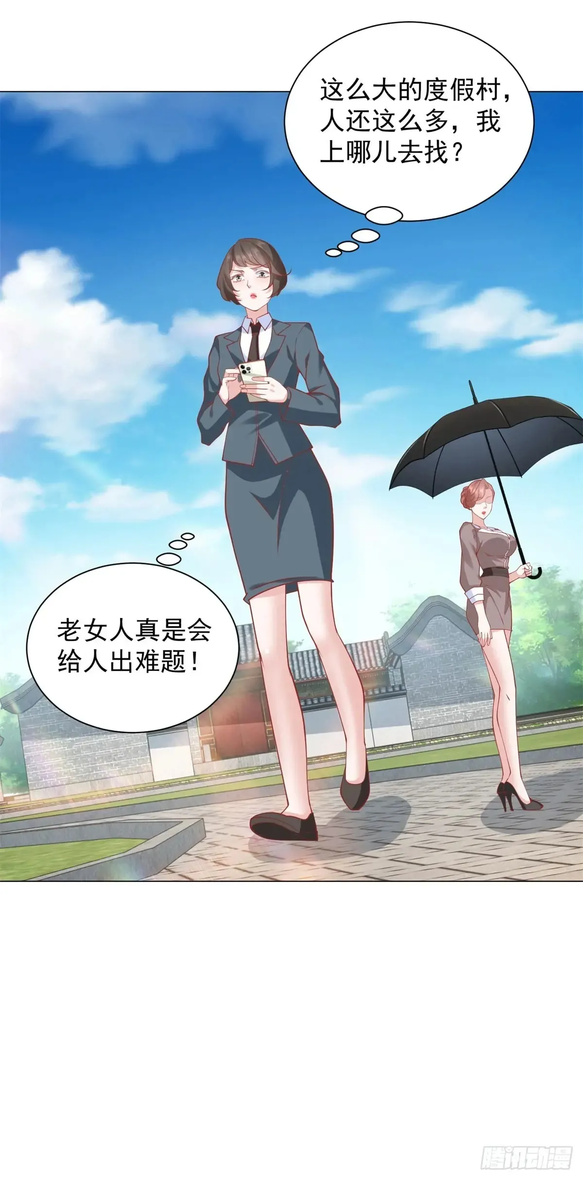 第109话 杨辰怎么可能是司机 第34页