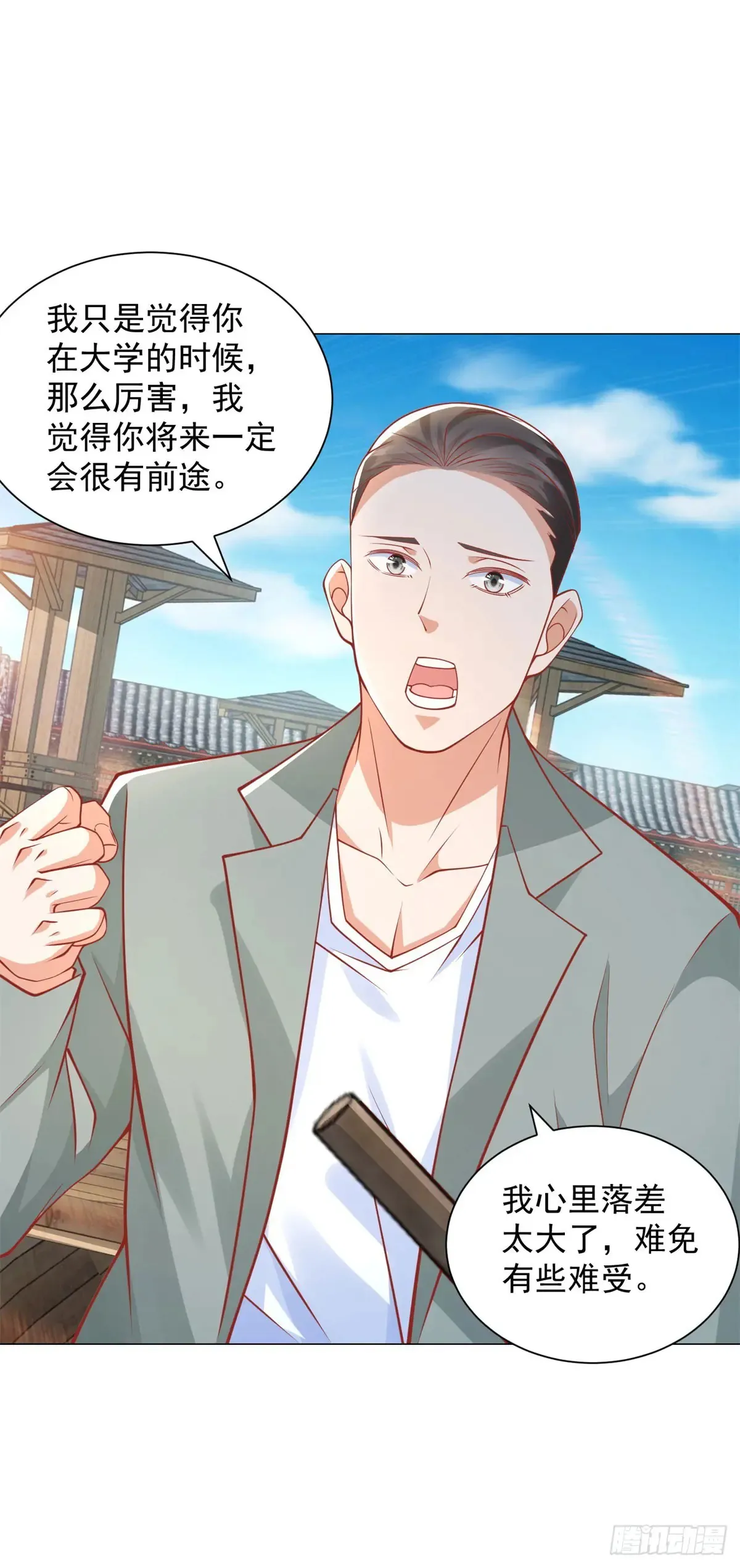 第109话 杨辰怎么可能是司机 第36页