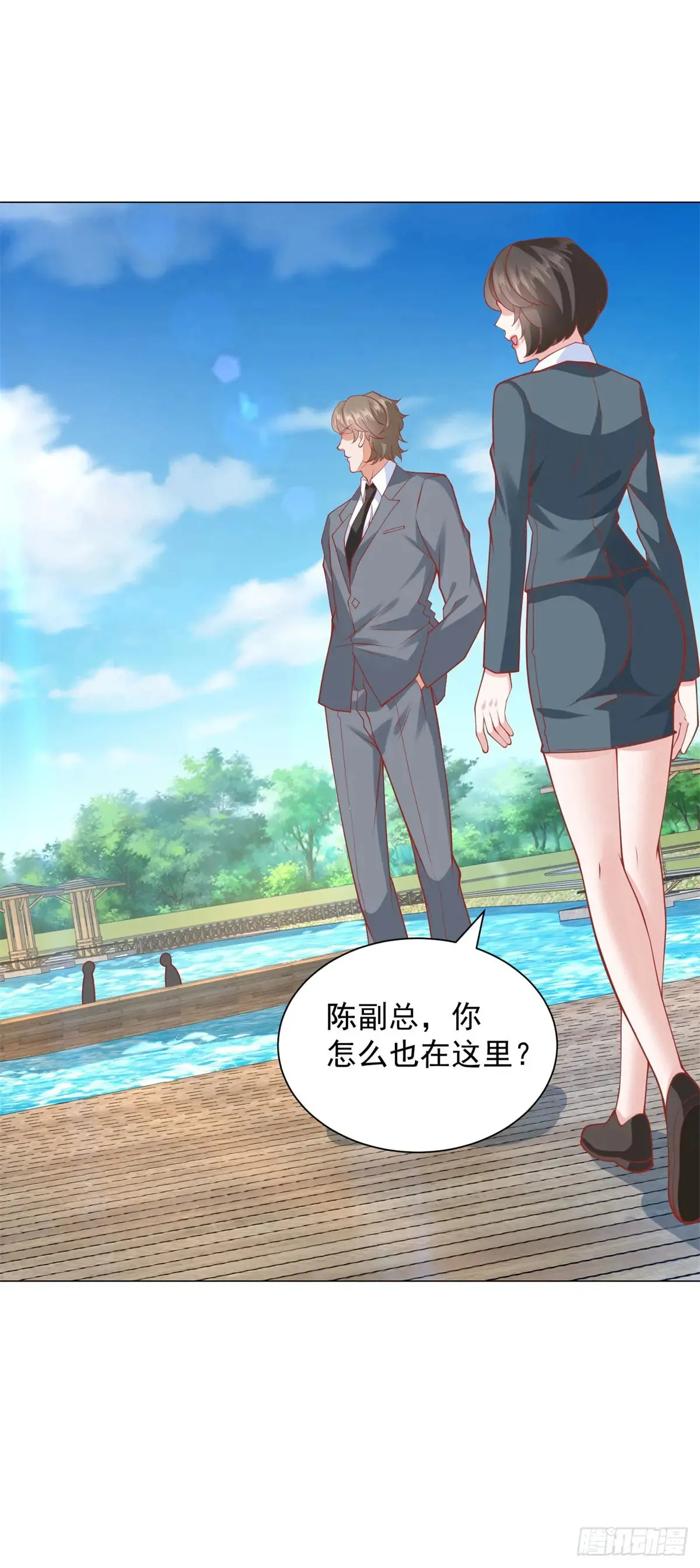 第109话 杨辰怎么可能是司机 第39页