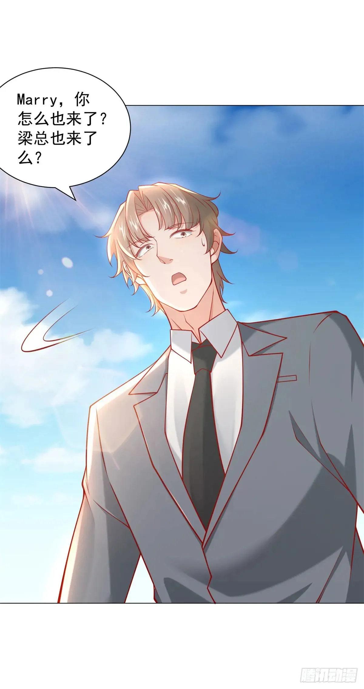 第110话 你太能隐藏了 第2页